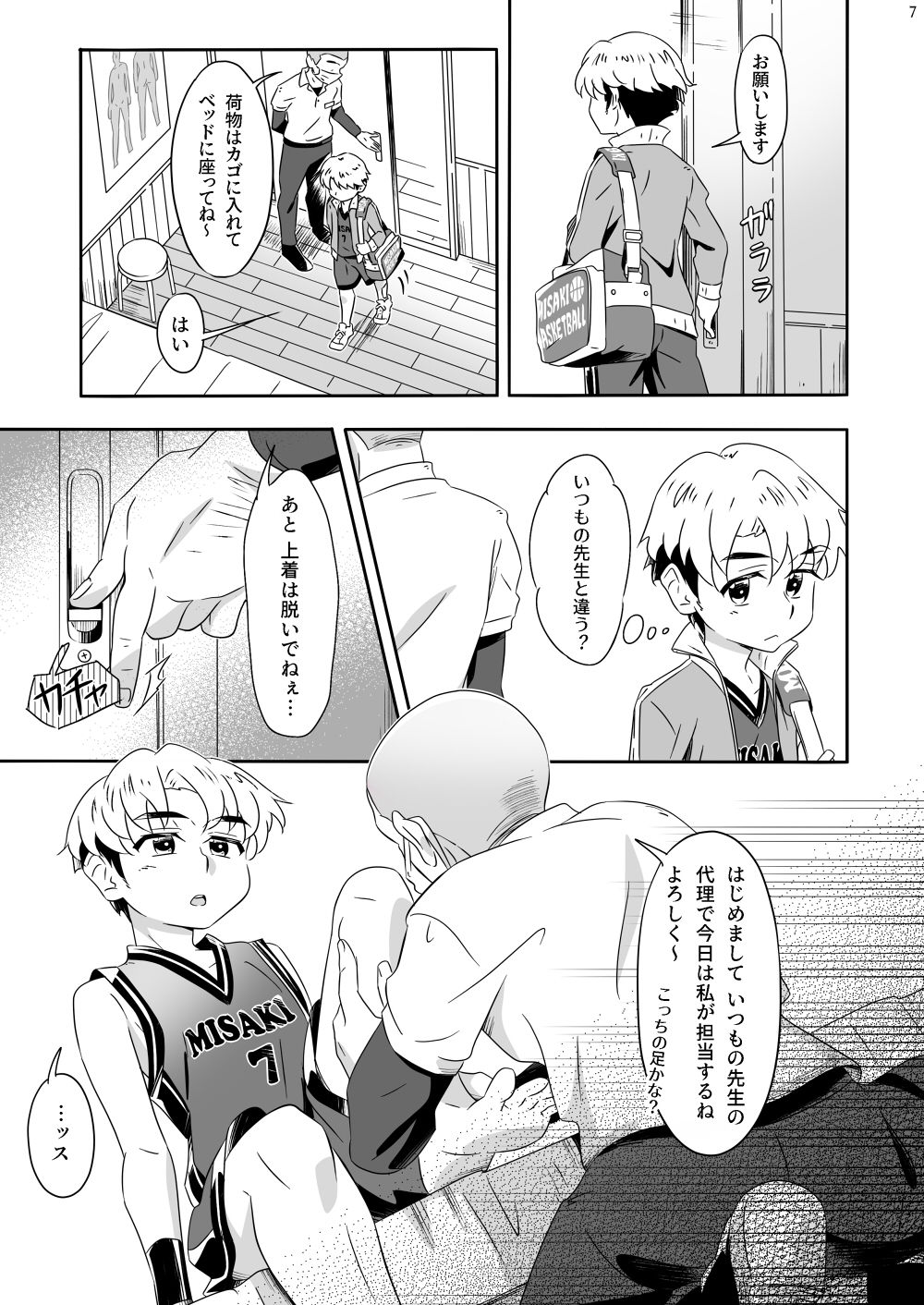 TORA, TORA, TORA. page 6 full