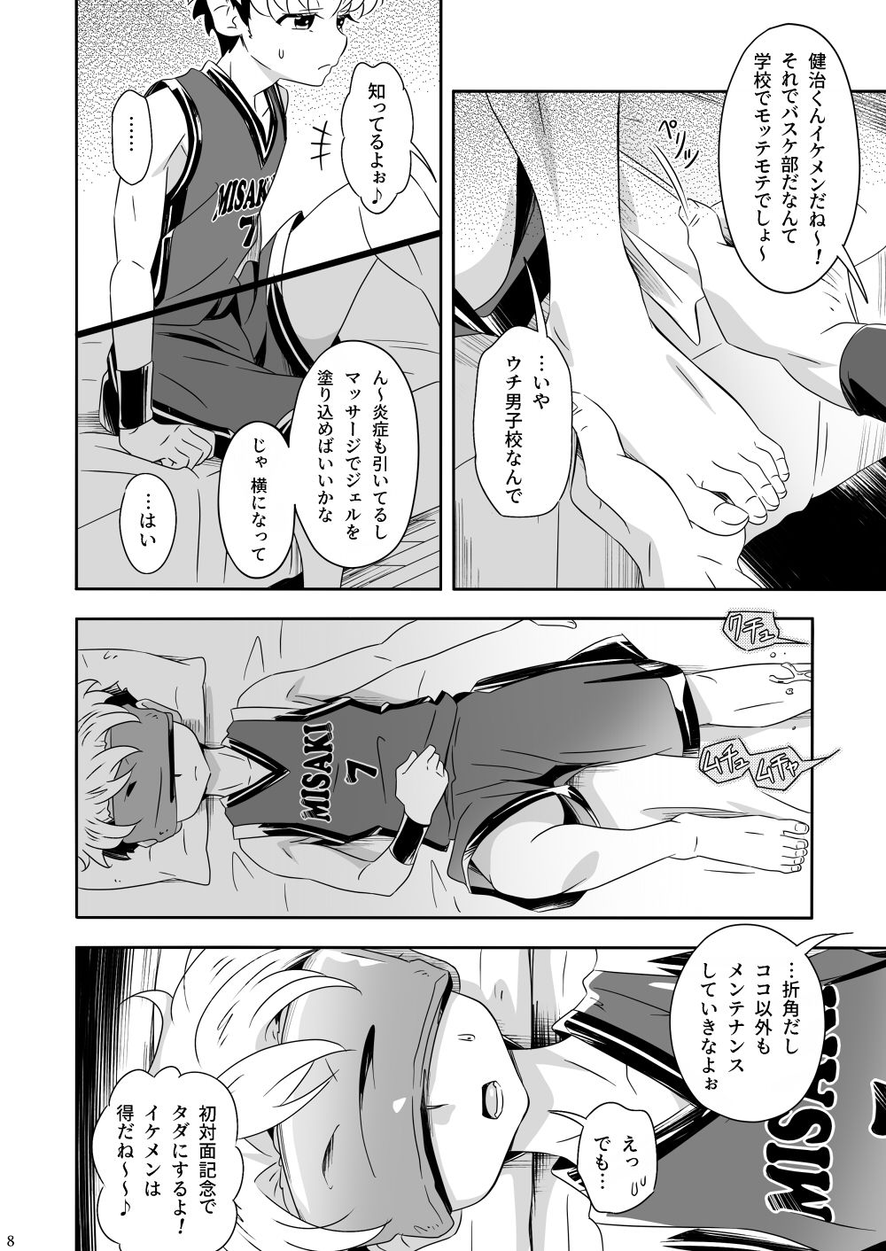 TORA, TORA, TORA. page 7 full