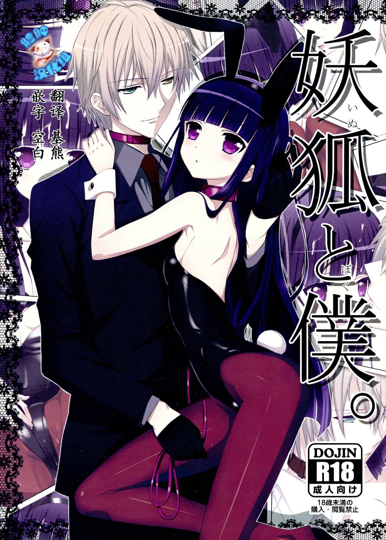 Inu to Boku. page 1 full