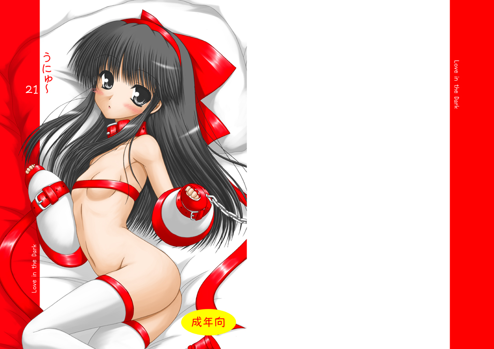 Unyu~ 21 page 1 full