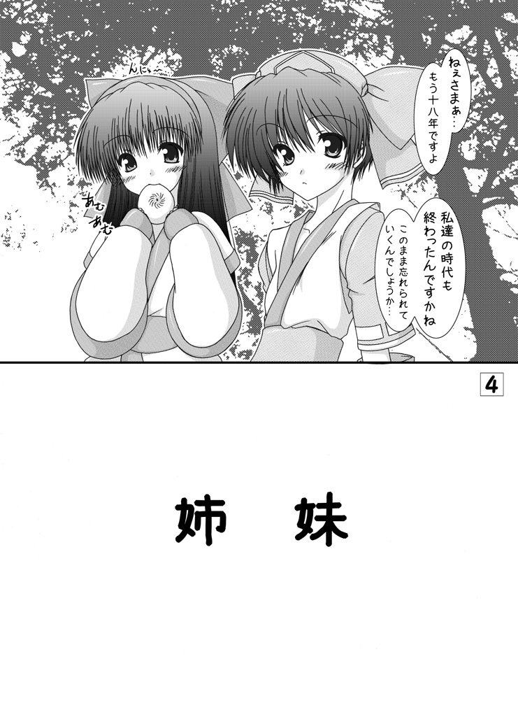 Unyu~ 21 page 3 full