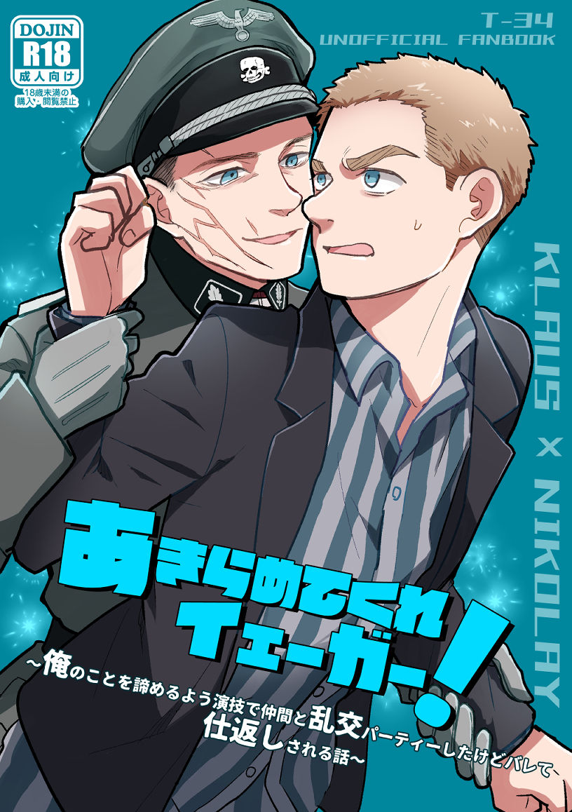 8 Tsuki Inte Shinkan Sanpuru page 1 full