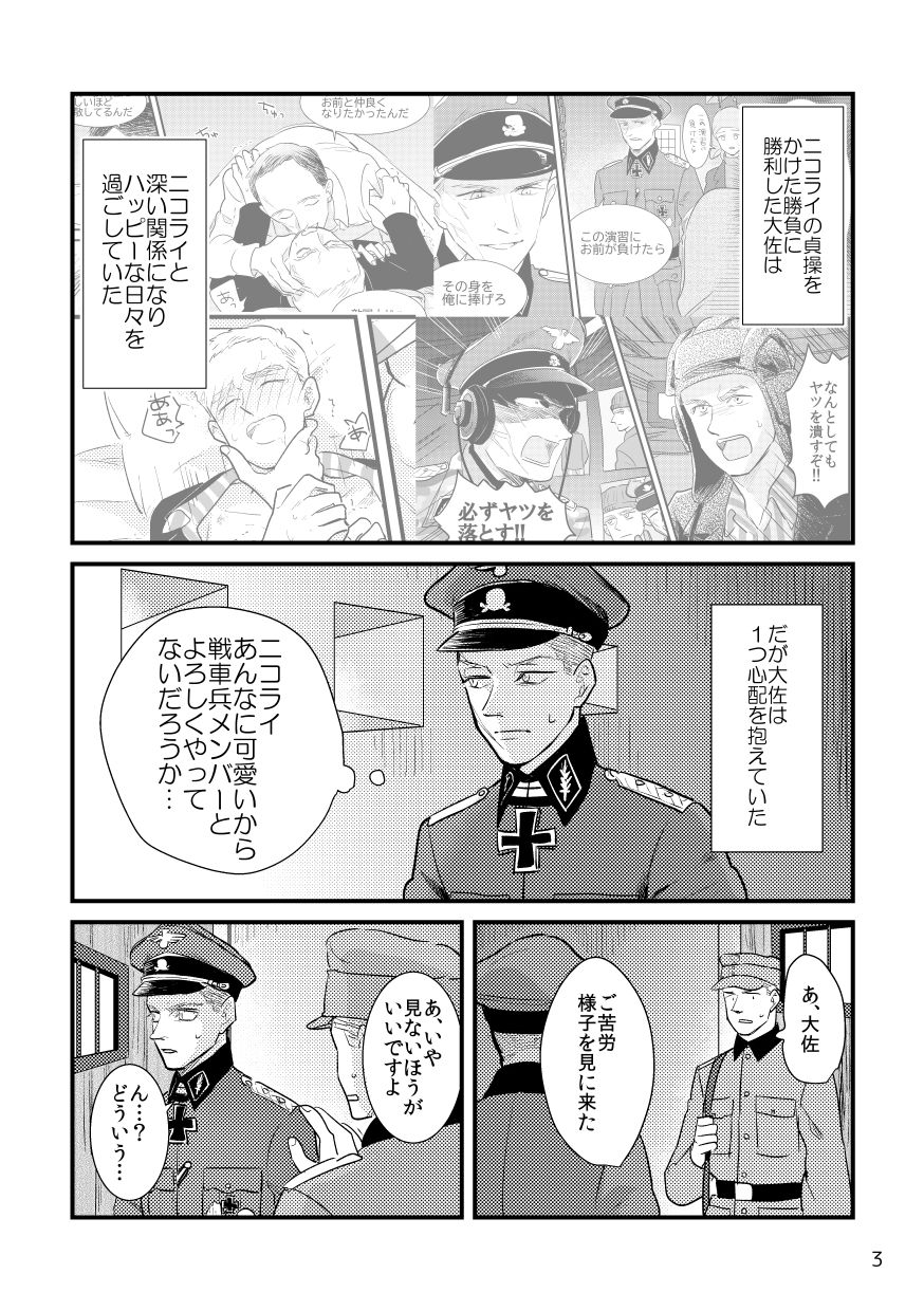 8 Tsuki Inte Shinkan Sanpuru page 2 full