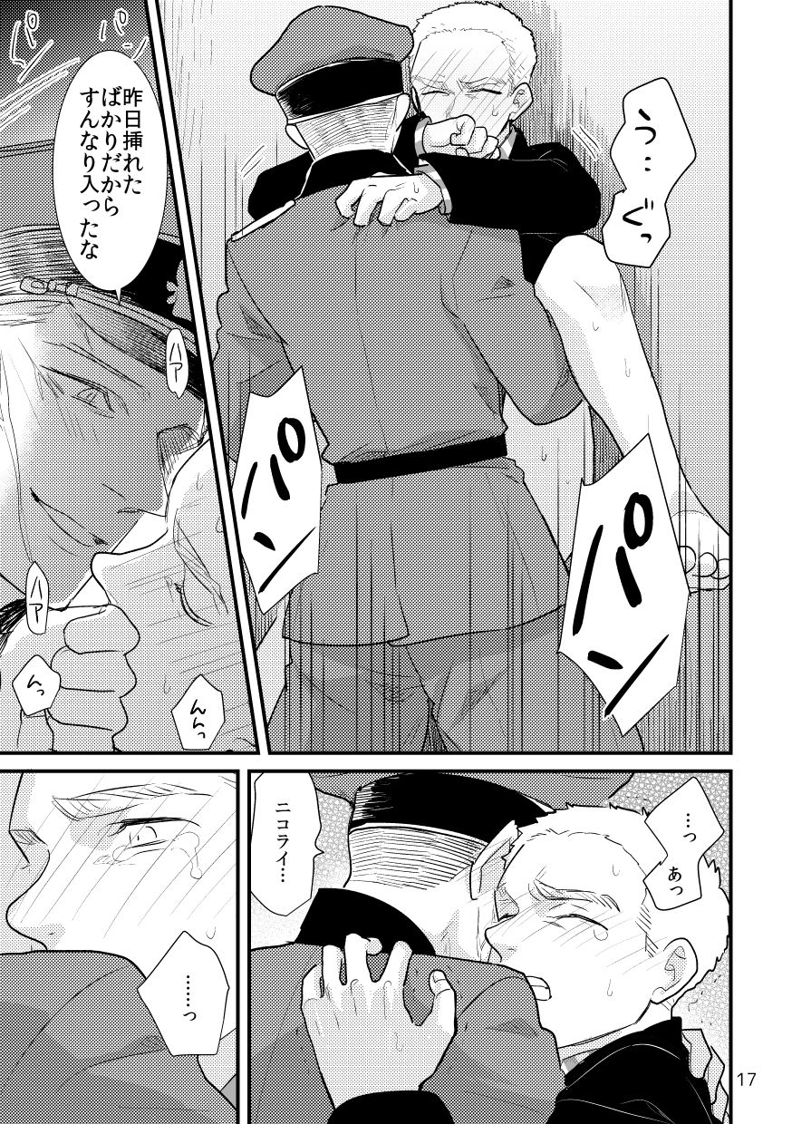 8 Tsuki Inte Shinkan Sanpuru page 7 full