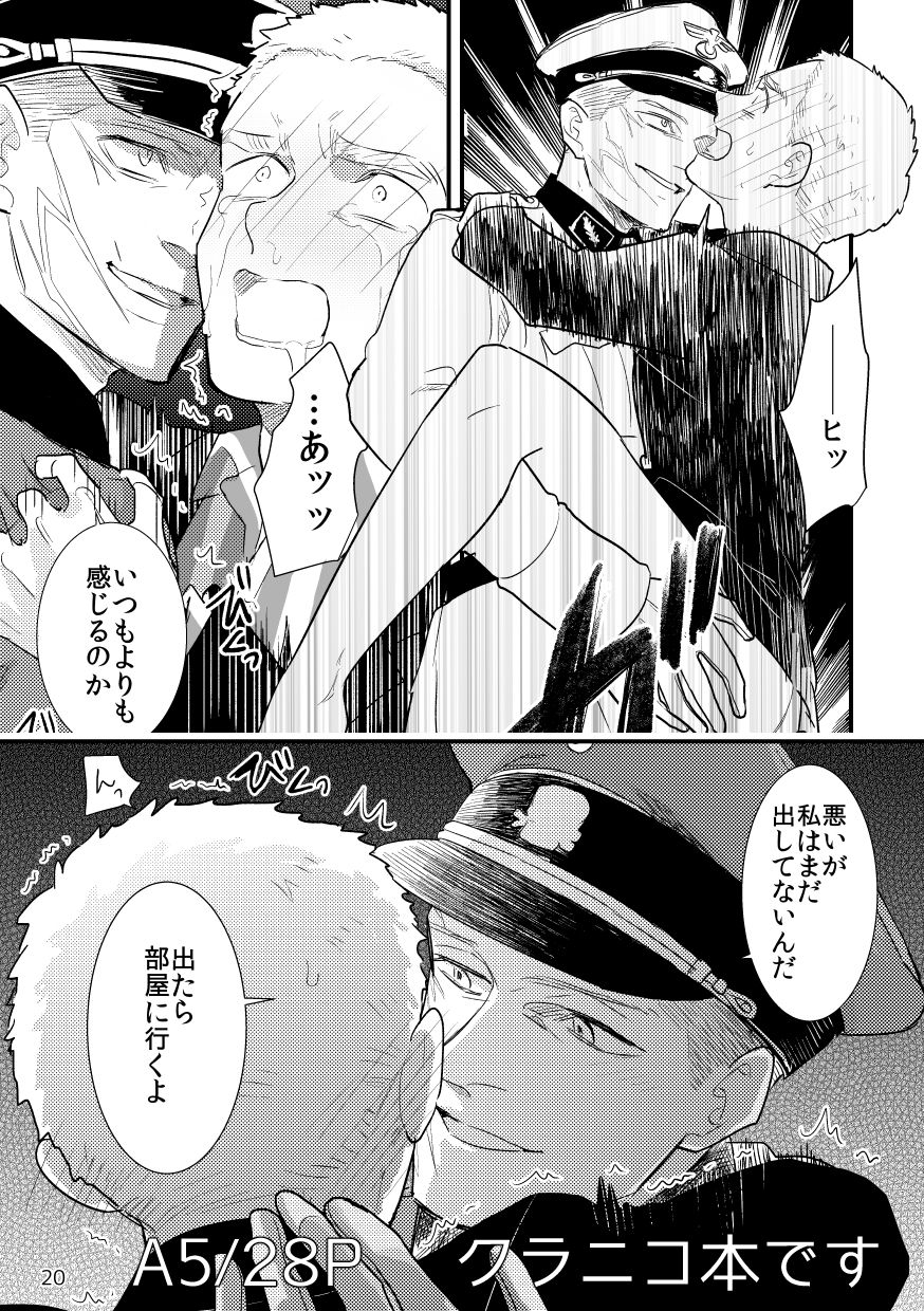 8 Tsuki Inte Shinkan Sanpuru page 8 full