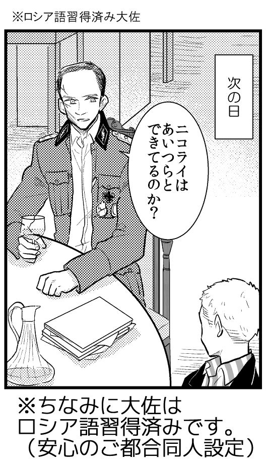 8 Tsuki Inte Shinkan Sanpuru page 9 full