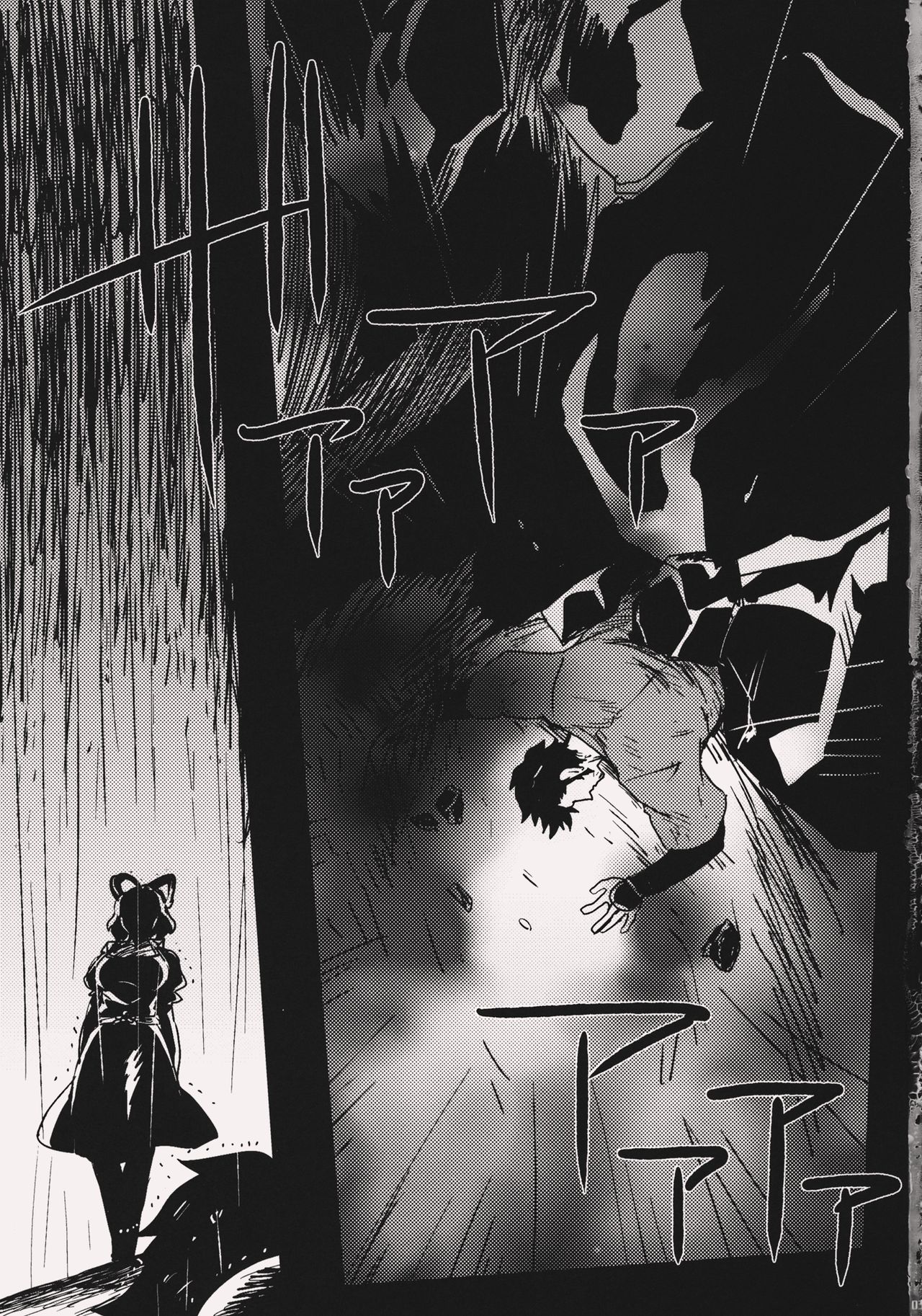 My Sweet Home page 2 full