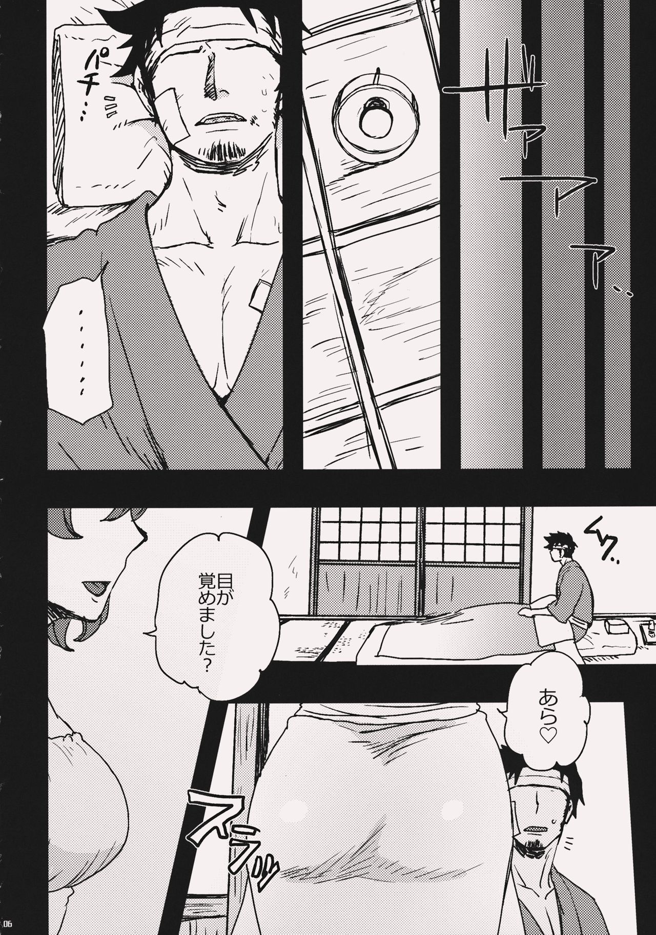 My Sweet Home page 5 full