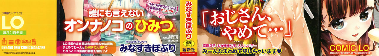 Naisho no Murikuri page 2 full