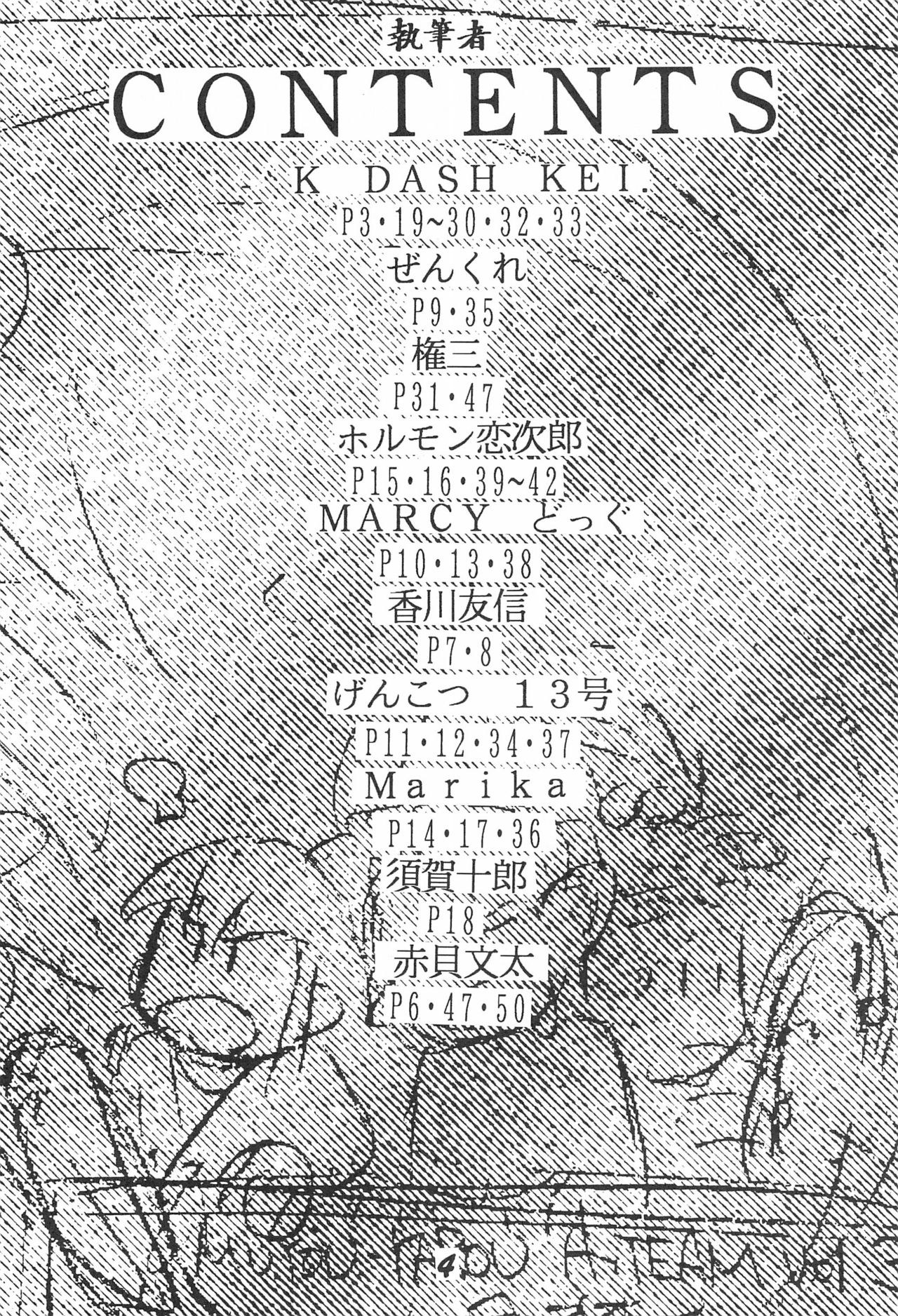 Muyou Yarou page 6 full