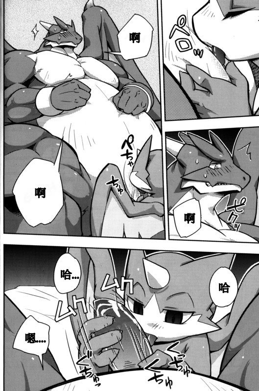 Harubon 7 page 10 full