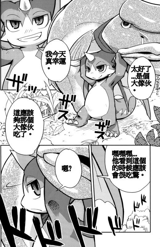 Harubon 7 page 5 full