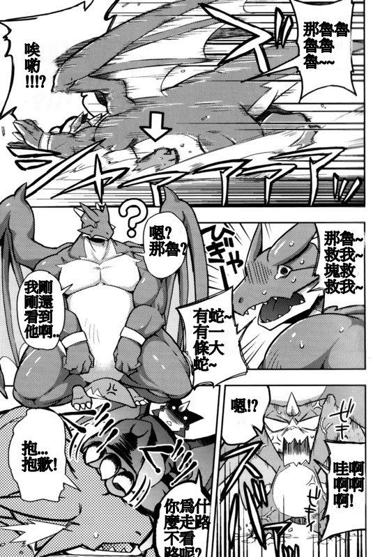 Harubon 7 page 6 full