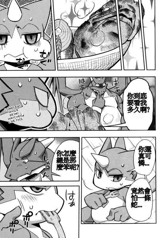 Harubon 7 page 7 full