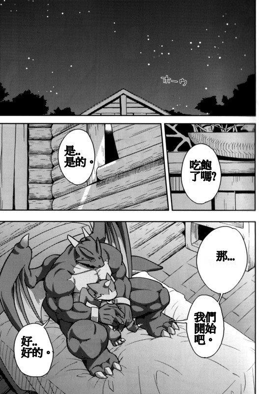 Harubon 7 page 9 full