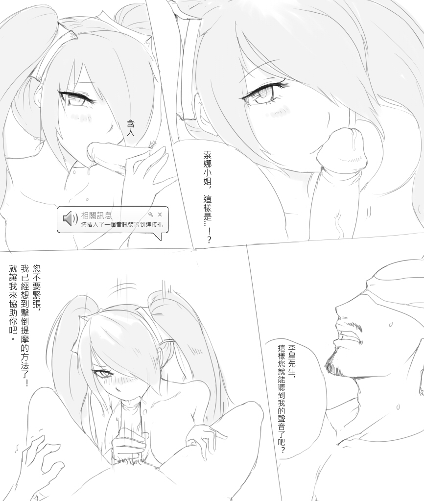 Teemo's Malady page 10 full