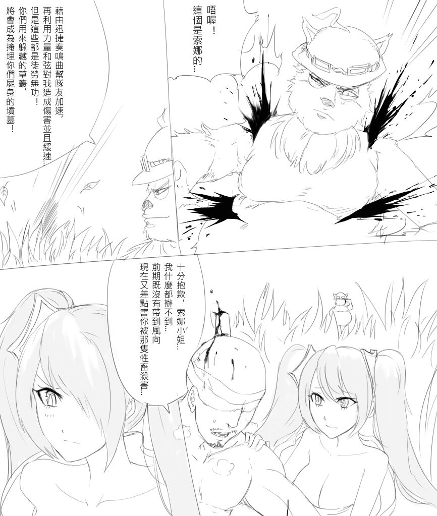 Teemo's Malady page 8 full