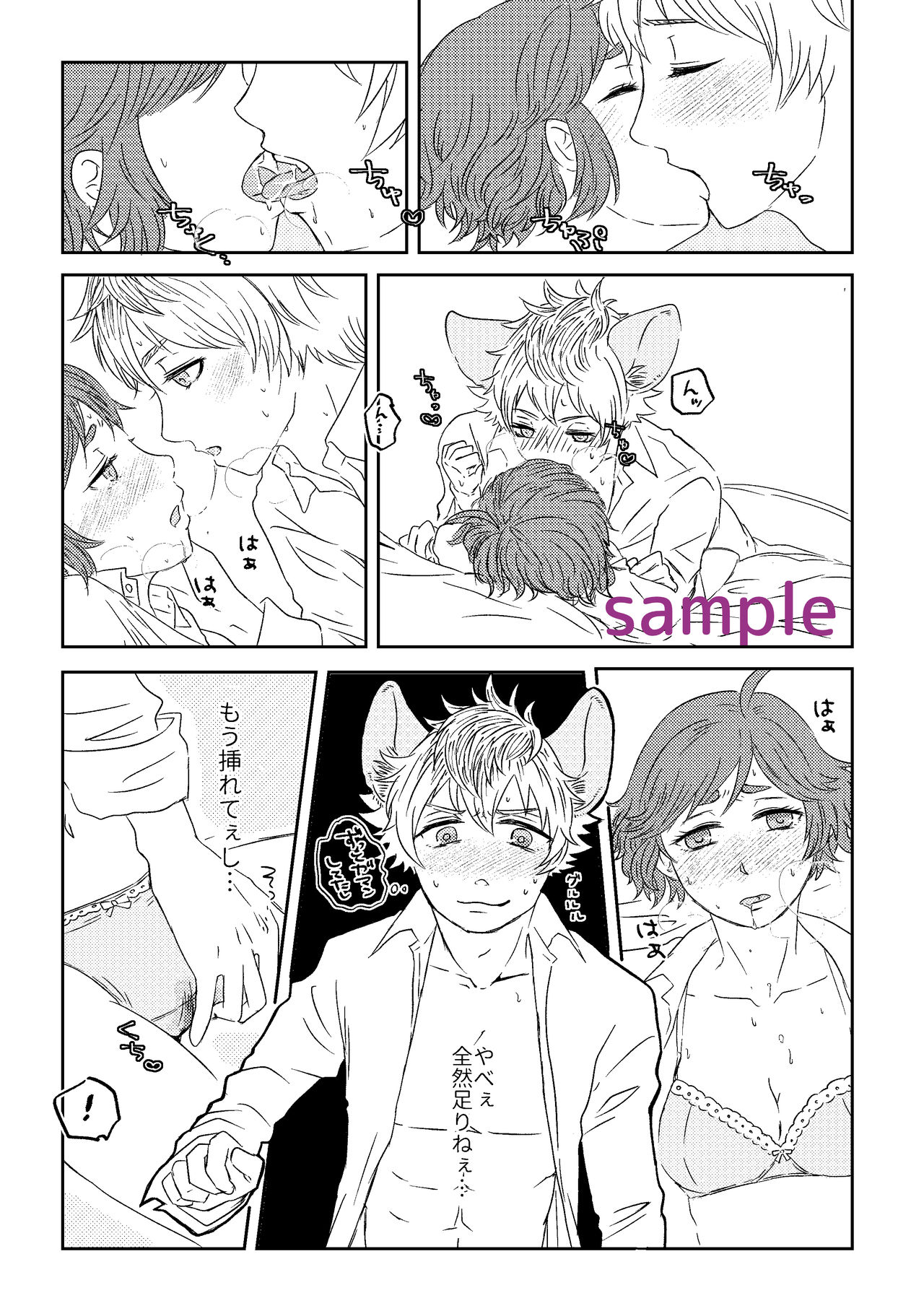 Ragi 監 ♀ Hon page 10 full