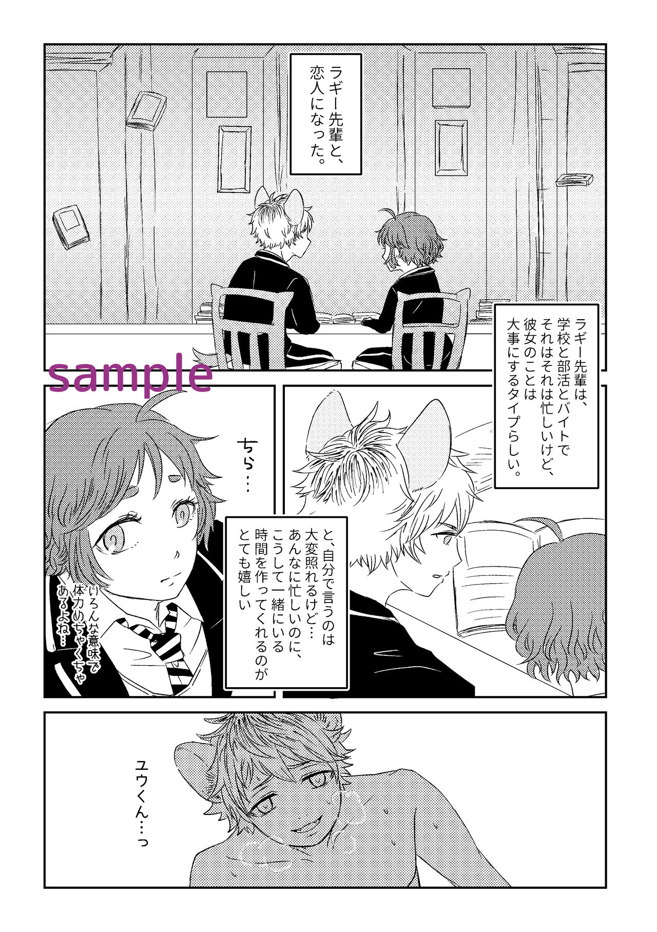 Ragi 監 ♀ Hon page 2 full