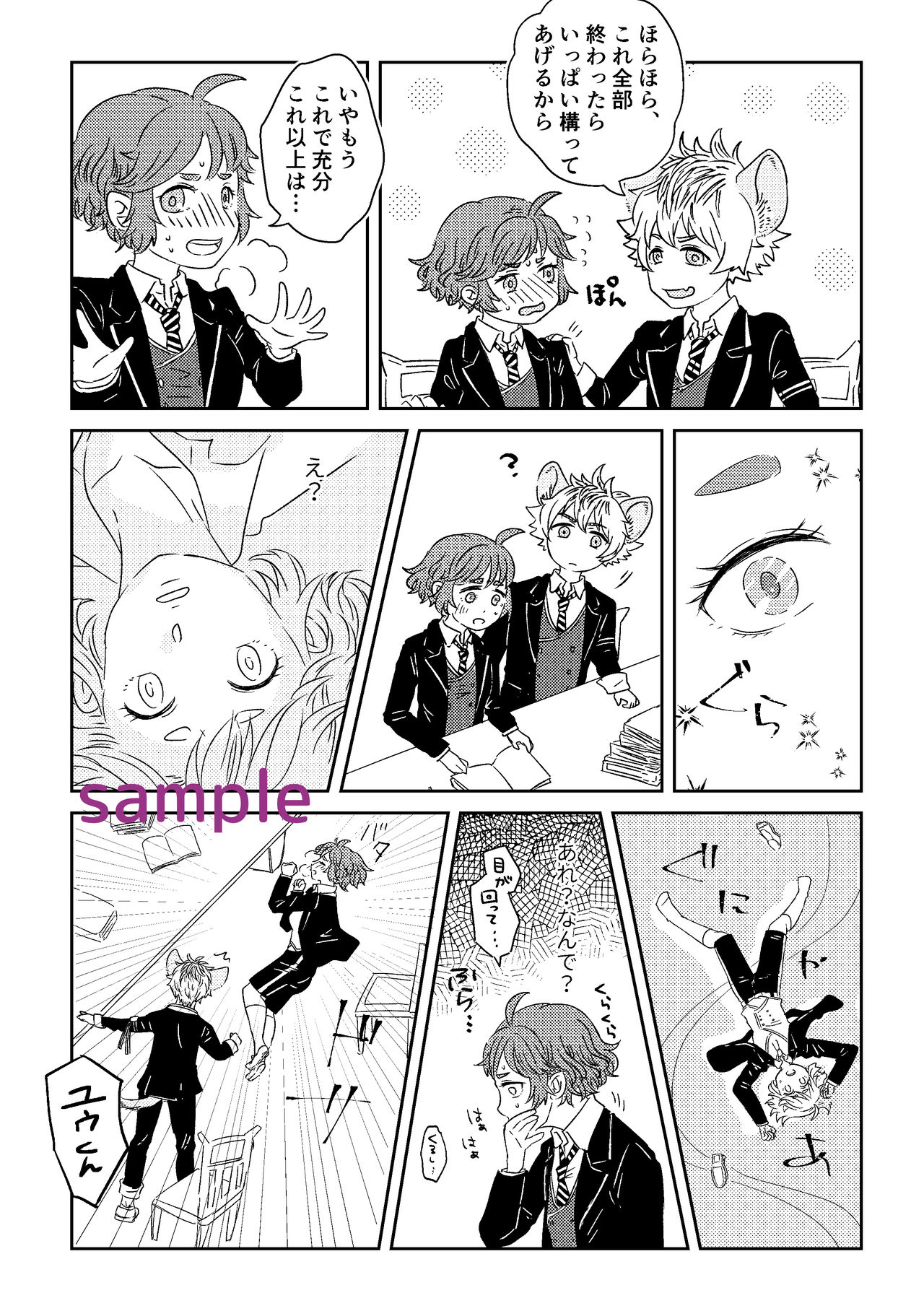 Ragi 監 ♀ Hon page 5 full