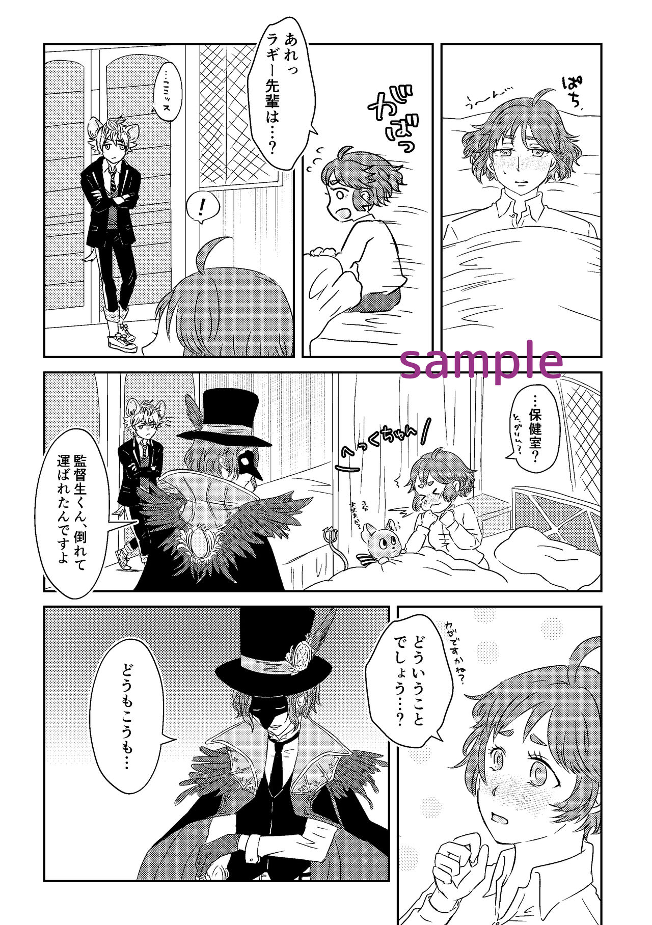 Ragi 監 ♀ Hon page 6 full