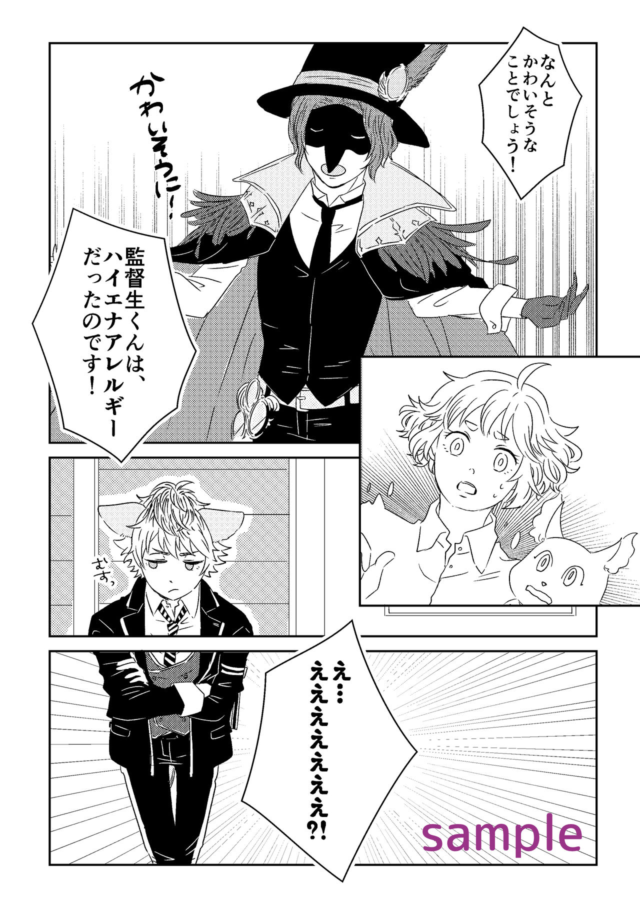 Ragi 監 ♀ Hon page 7 full