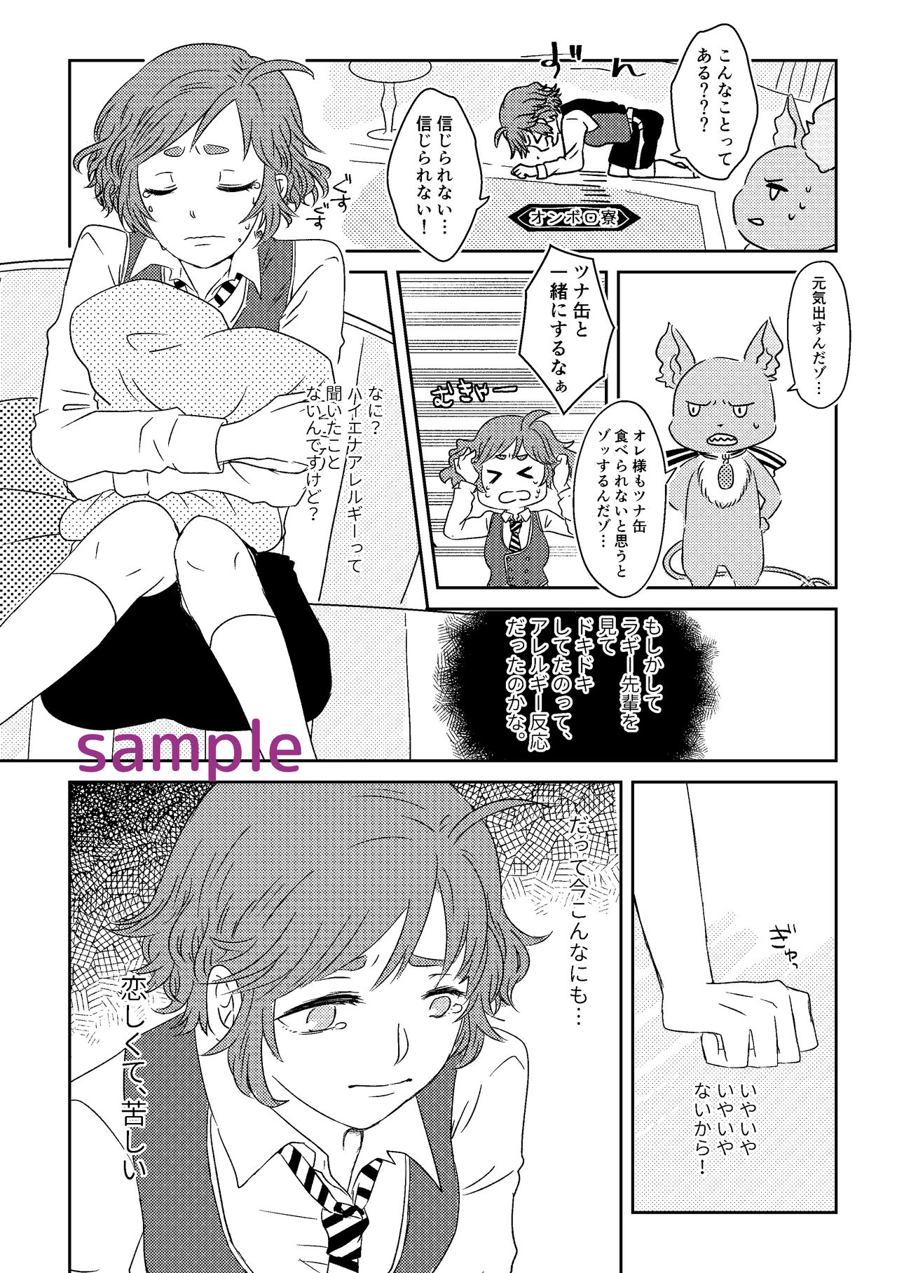 Ragi 監 ♀ Hon page 9 full