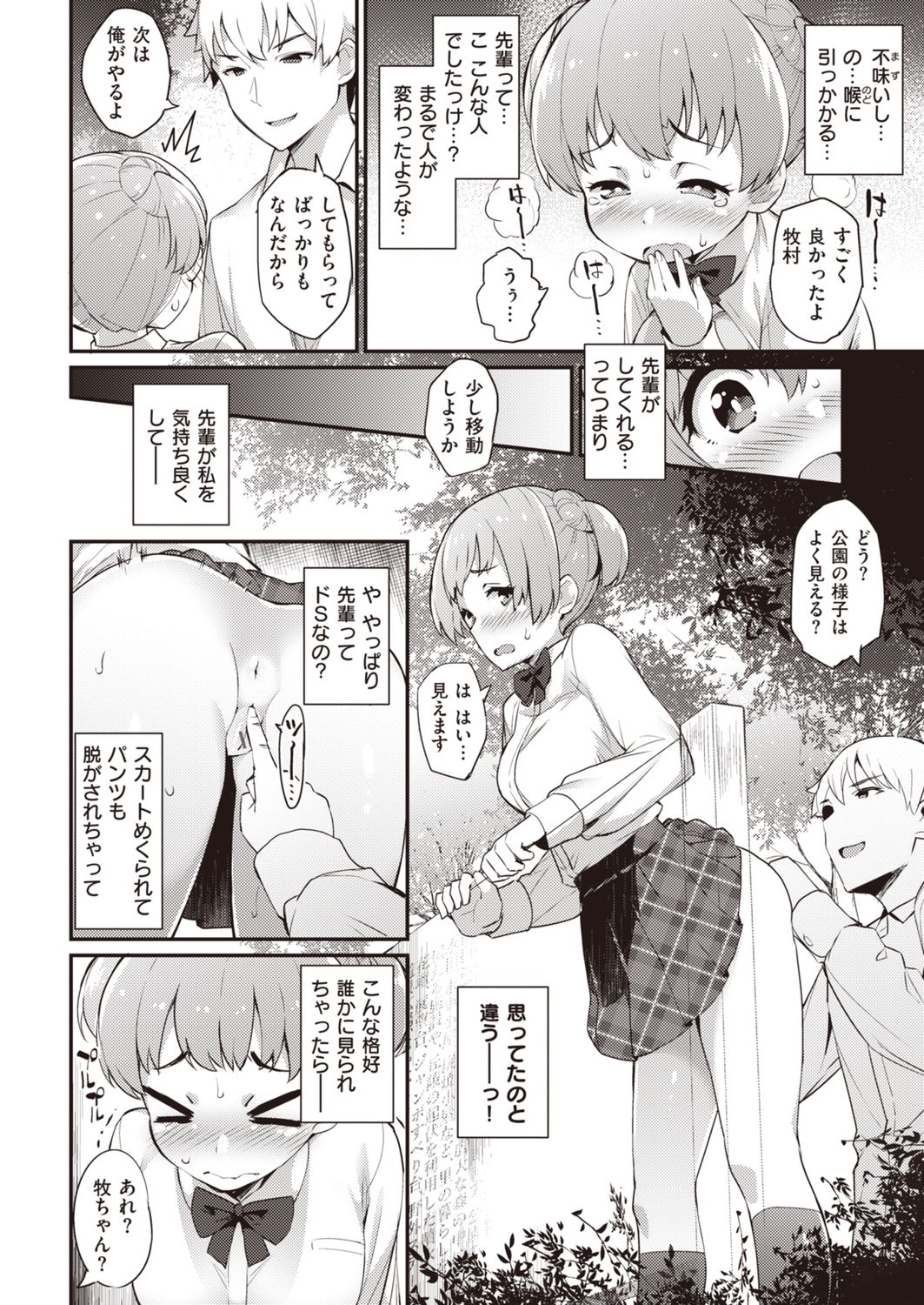 InRUN!! page 10 full