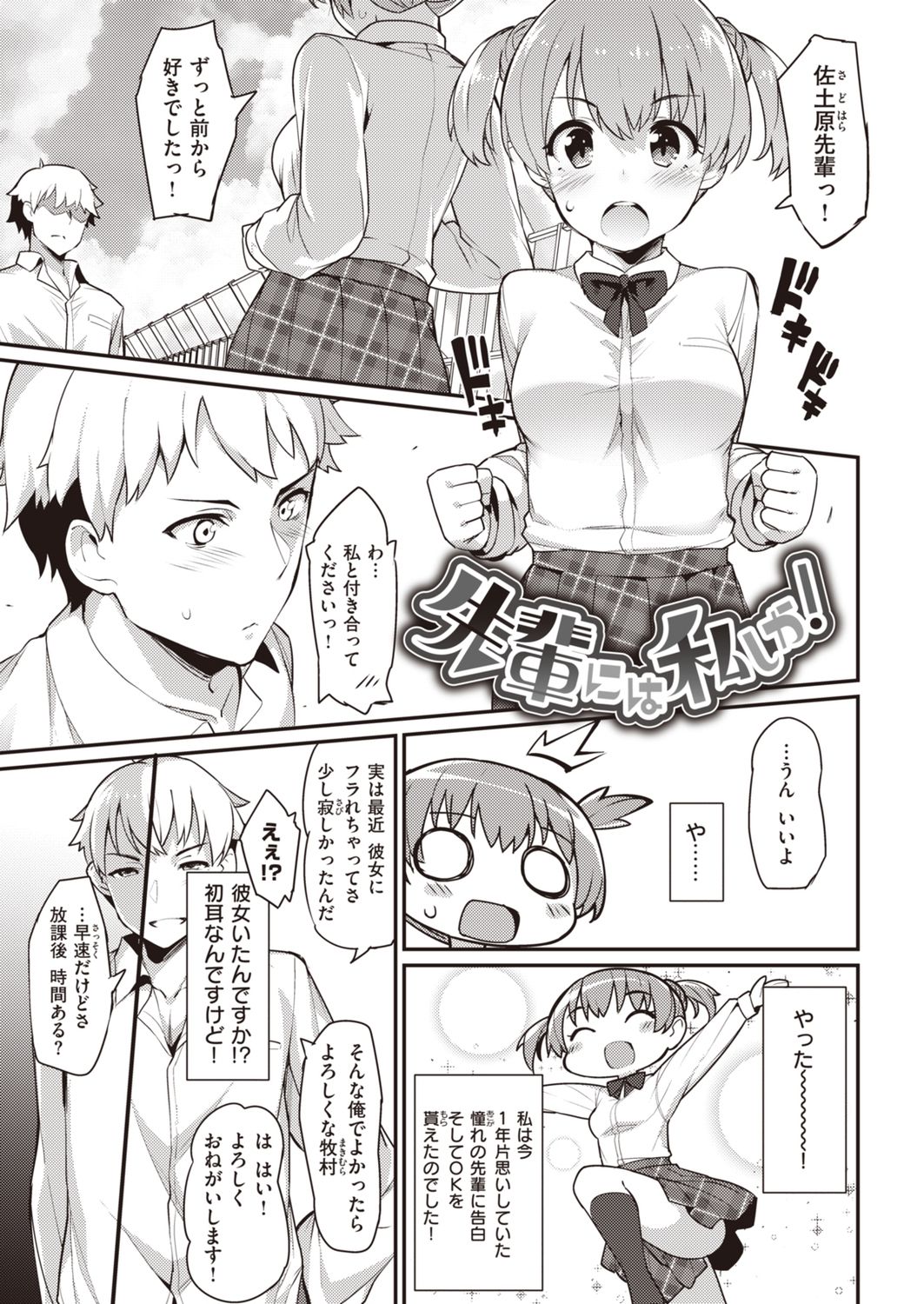 InRUN!! page 3 full