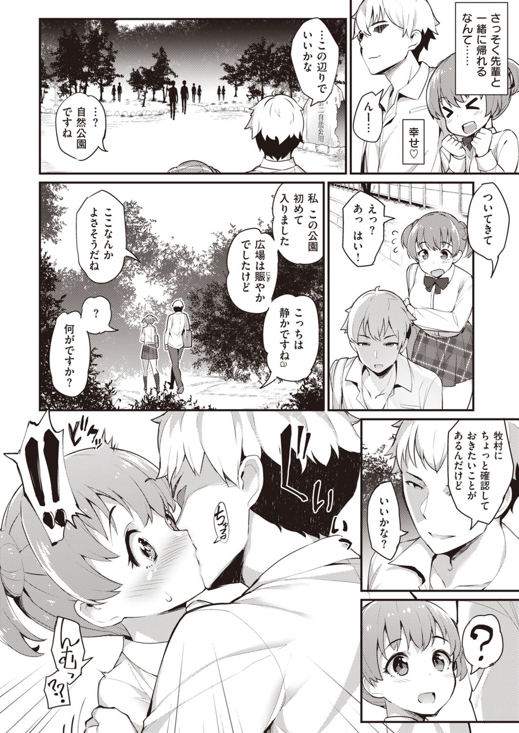 InRUN!! page 4 full