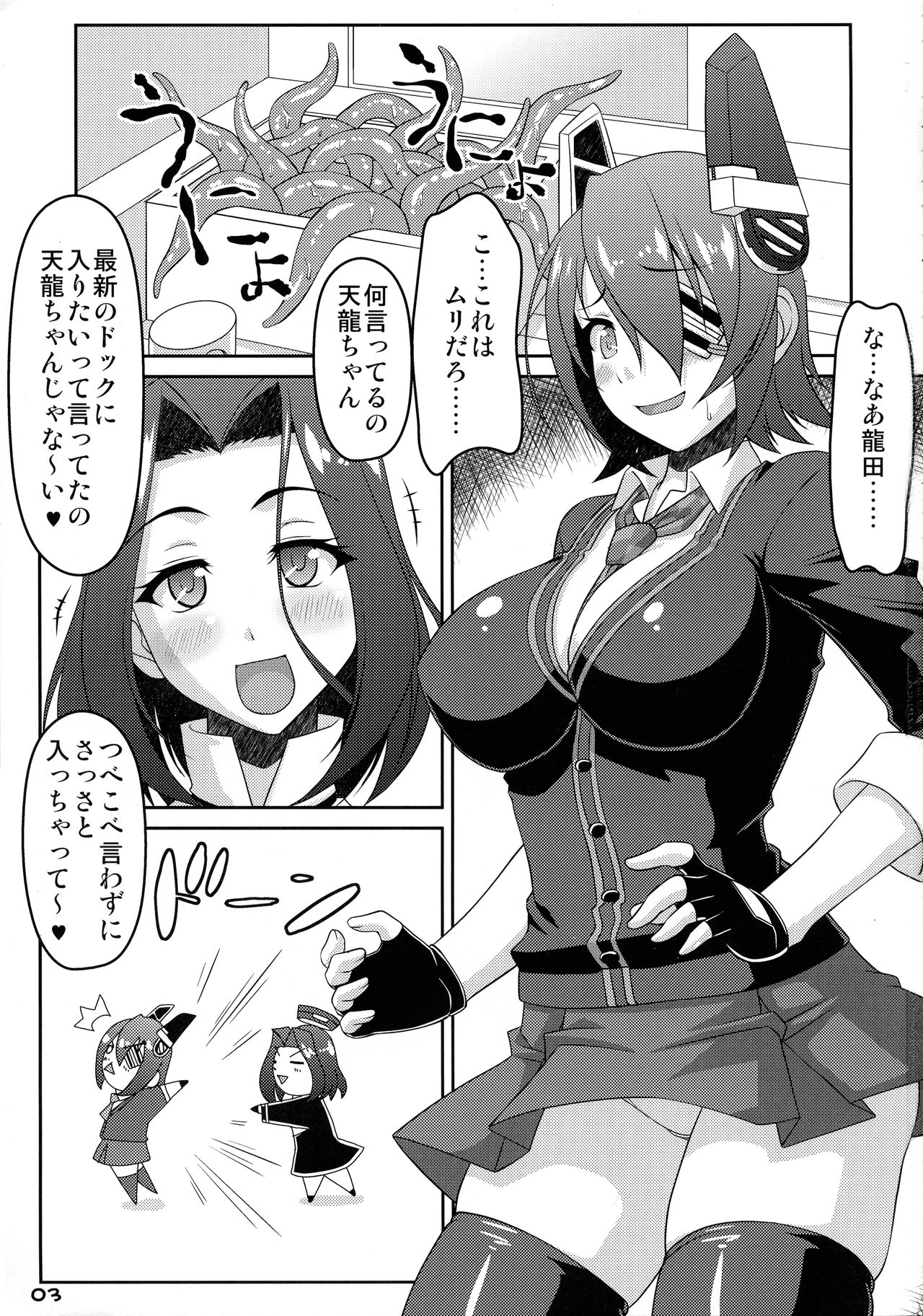 Tenshoku page 3 full