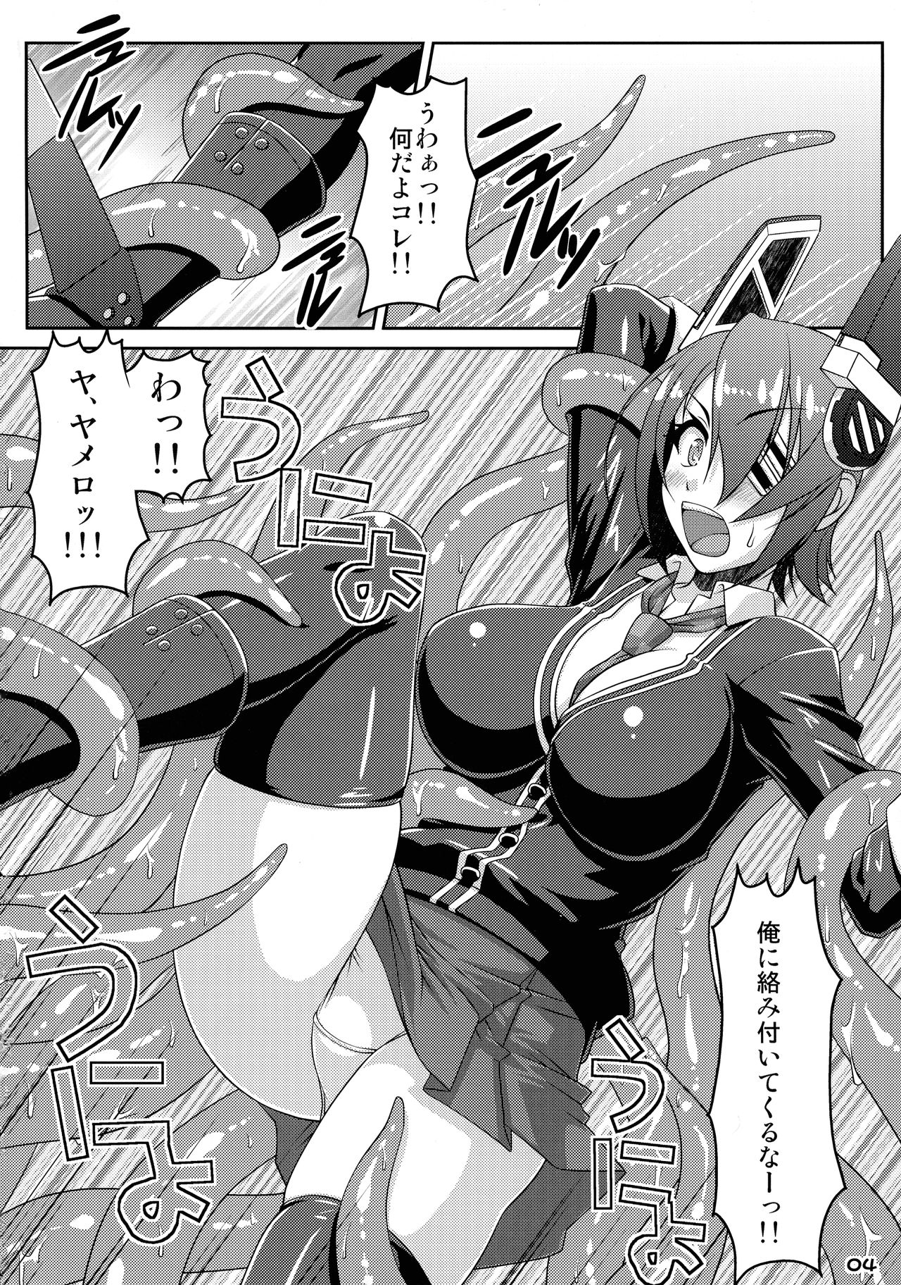 Tenshoku page 4 full