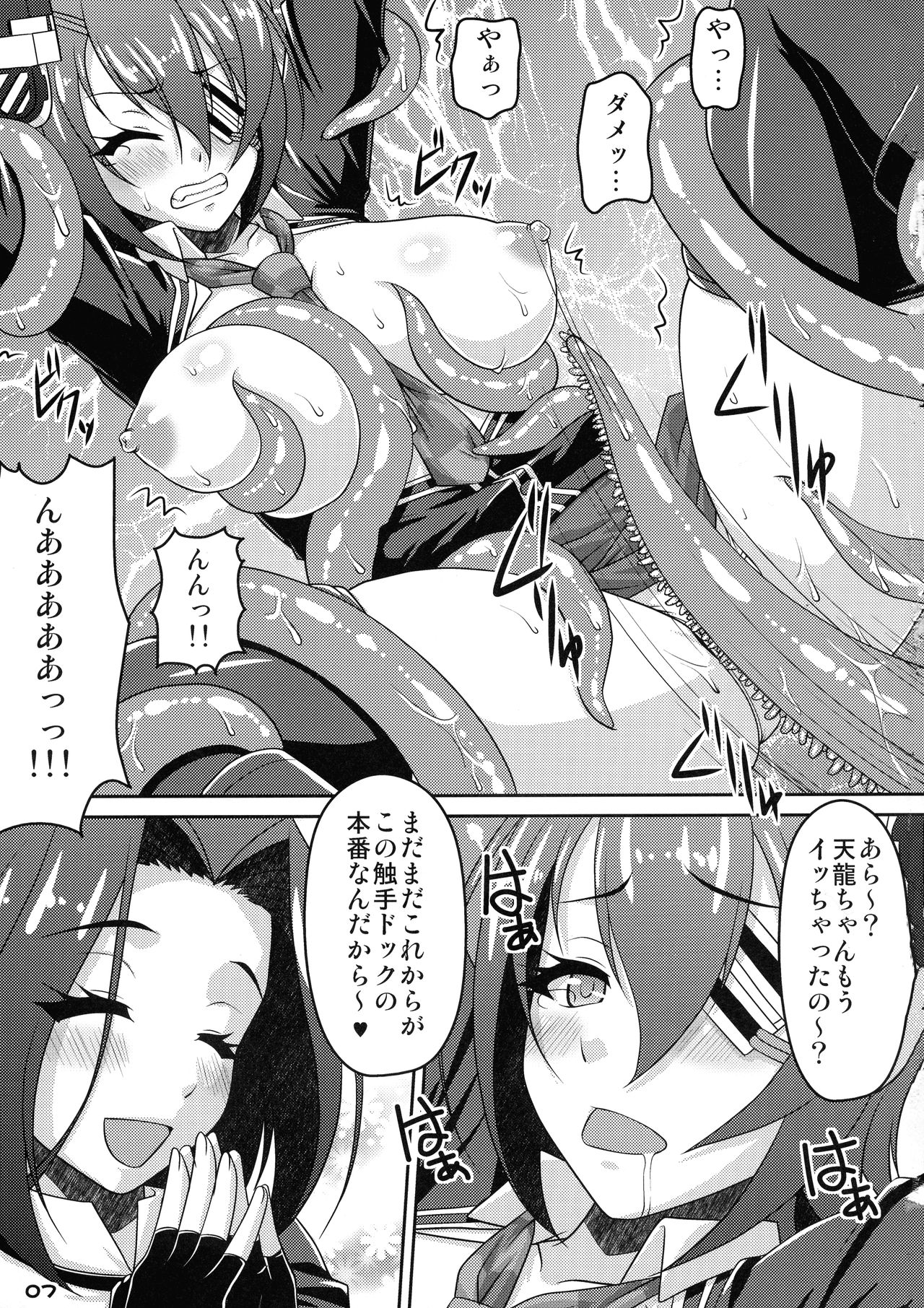 Tenshoku page 7 full