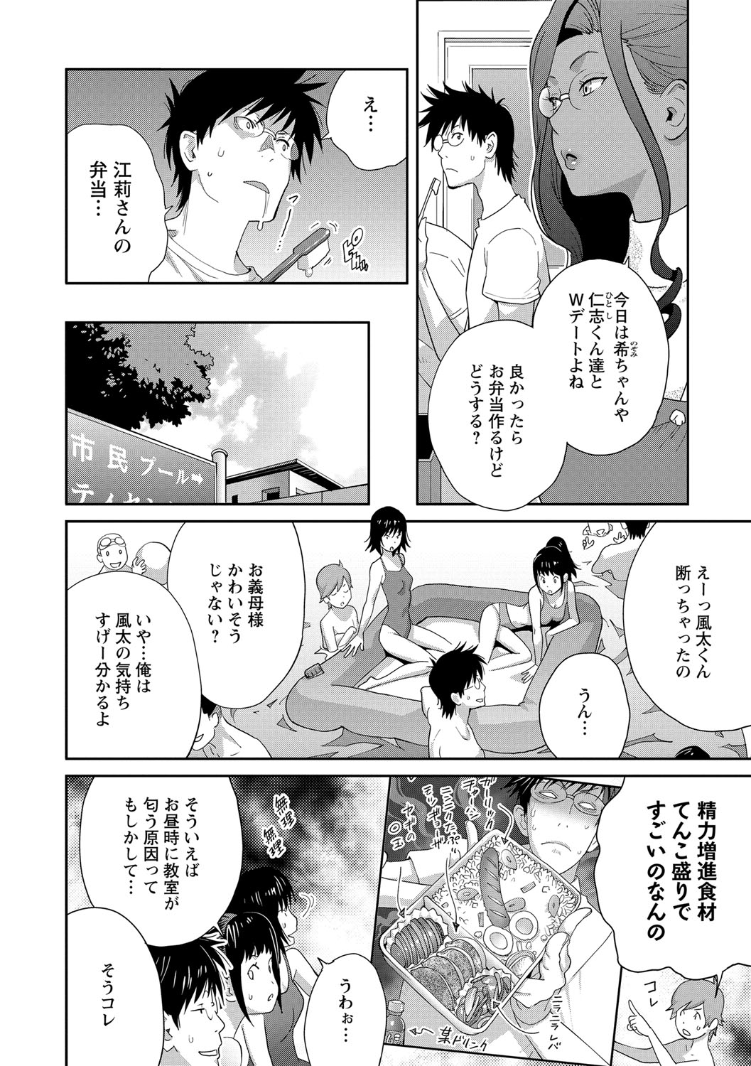 COMIC Masyo 2021-09 page 7 full