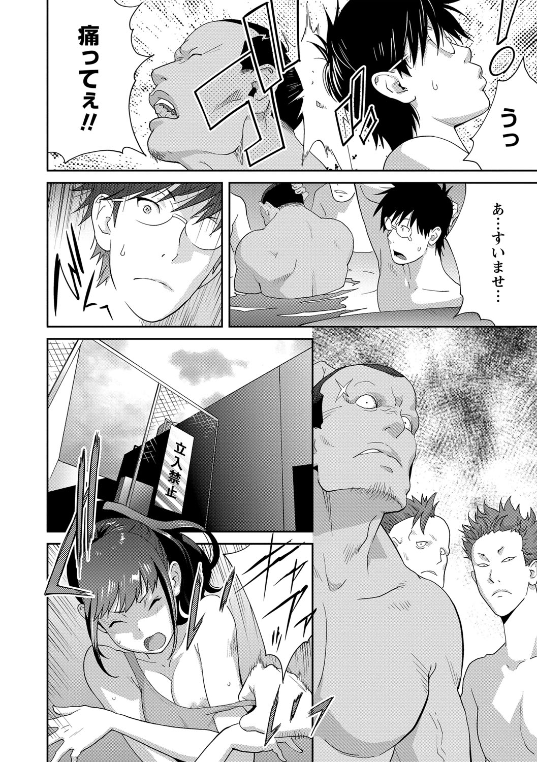 COMIC Masyo 2021-09 page 9 full