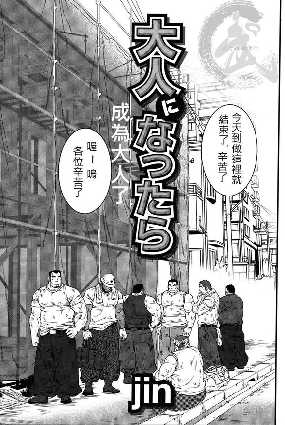 Otona ni Nattara page 1 full