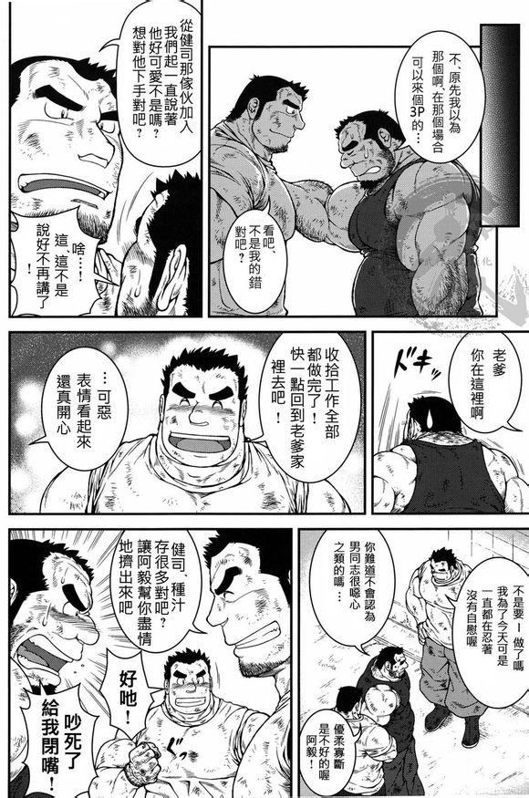 Otona ni Nattara page 10 full