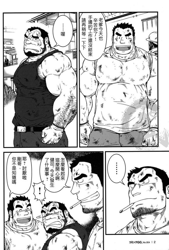 Otona ni Nattara page 2 full