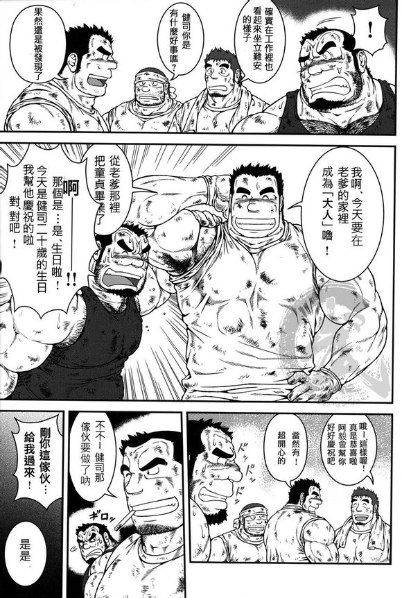 Otona ni Nattara page 3 full