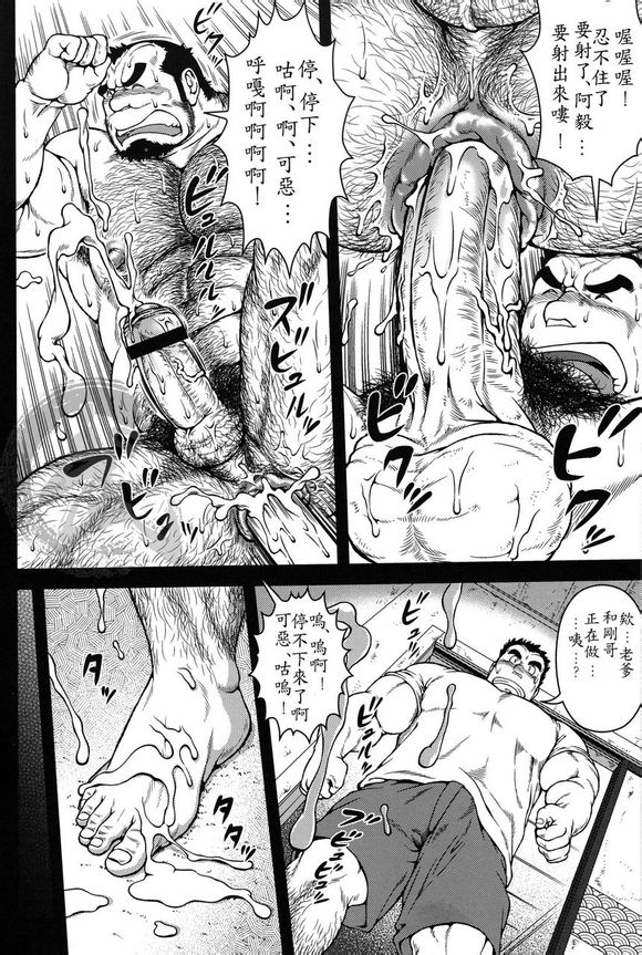 Otona ni Nattara page 6 full