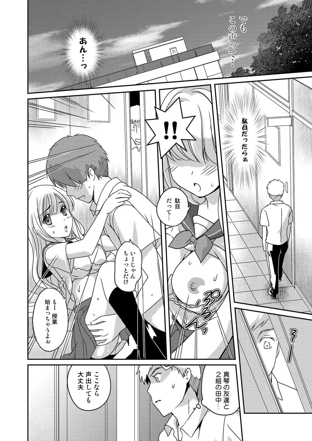 Ningen Antenna page 6 full