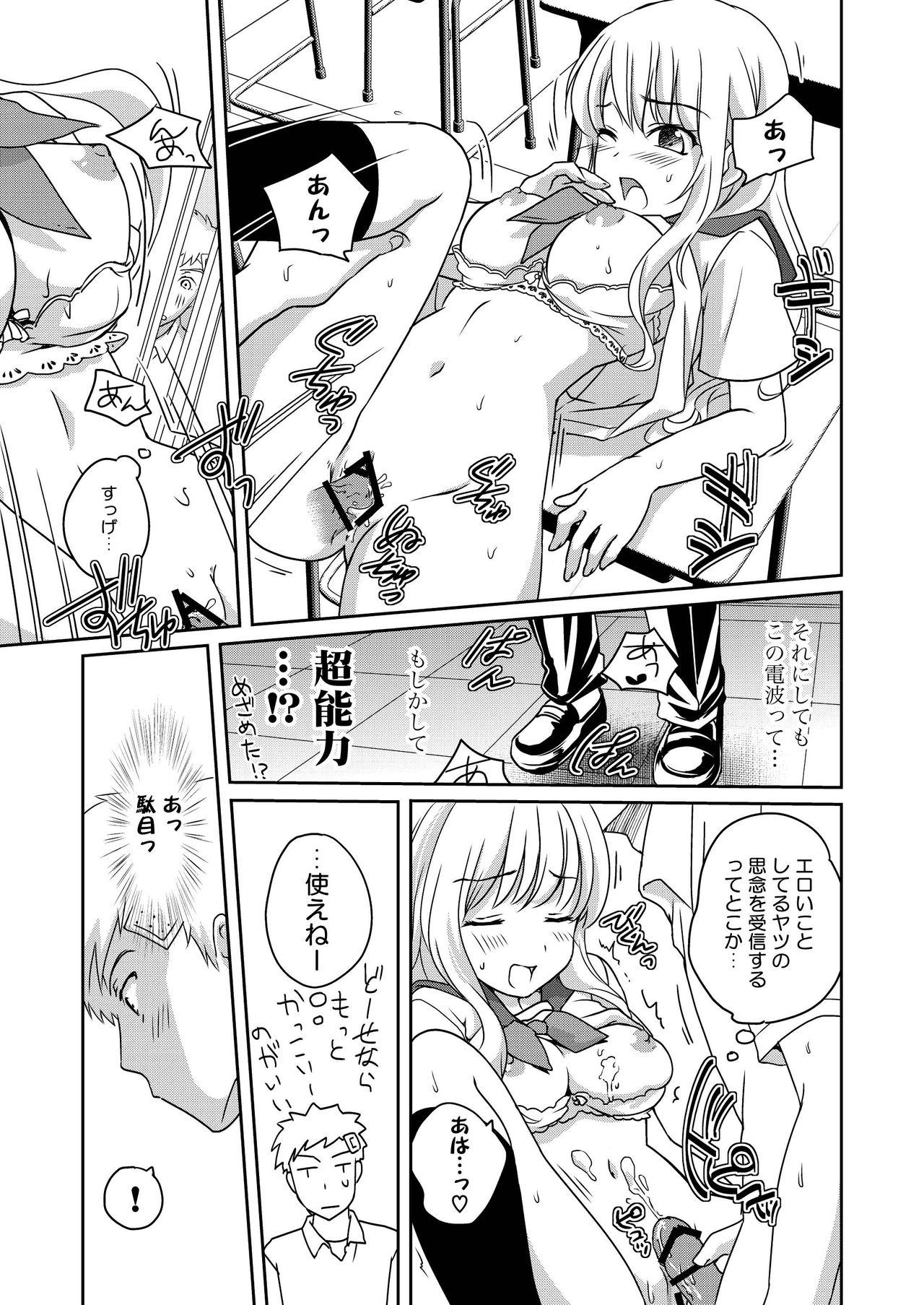 Ningen Antenna page 7 full