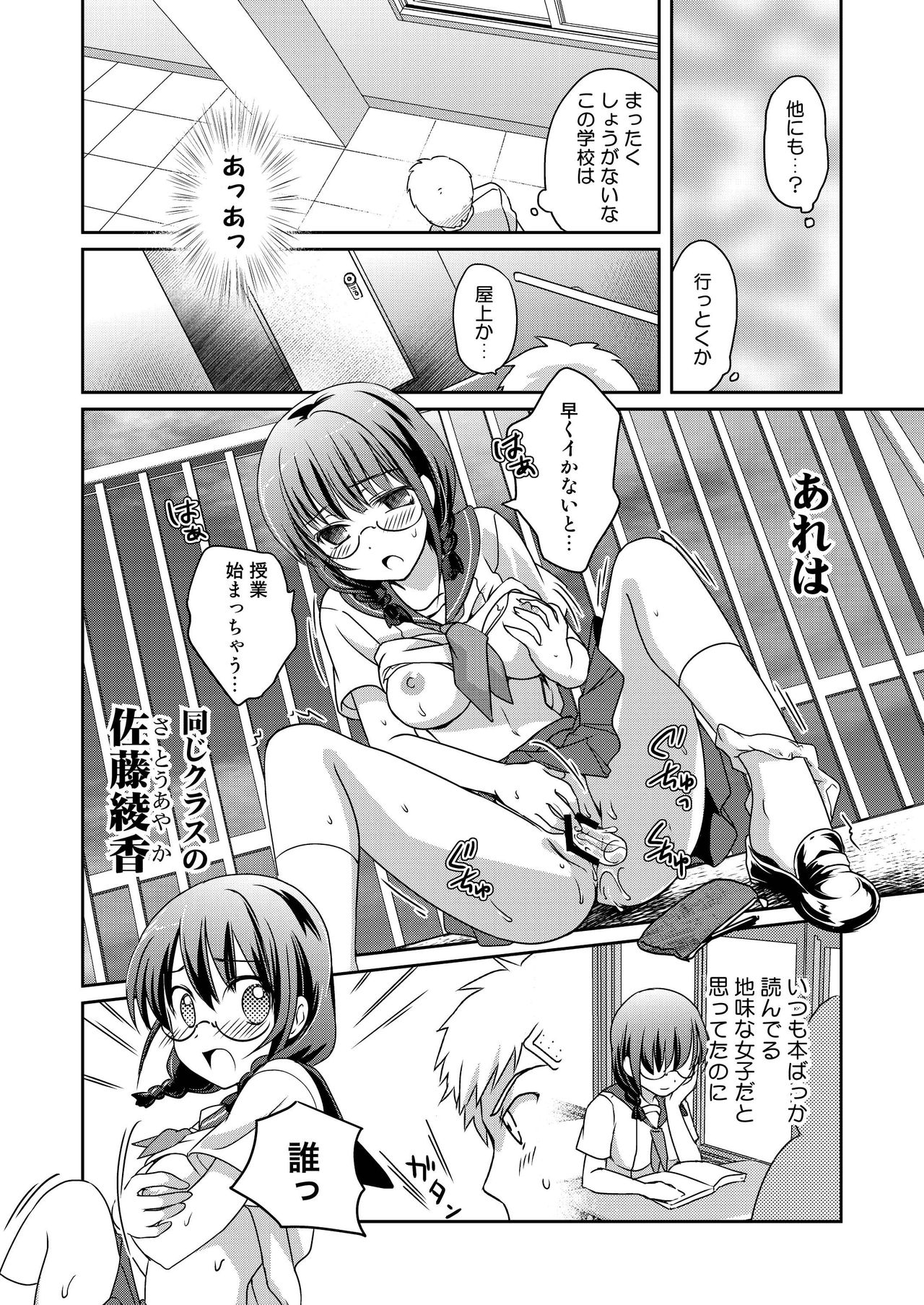 Ningen Antenna page 8 full