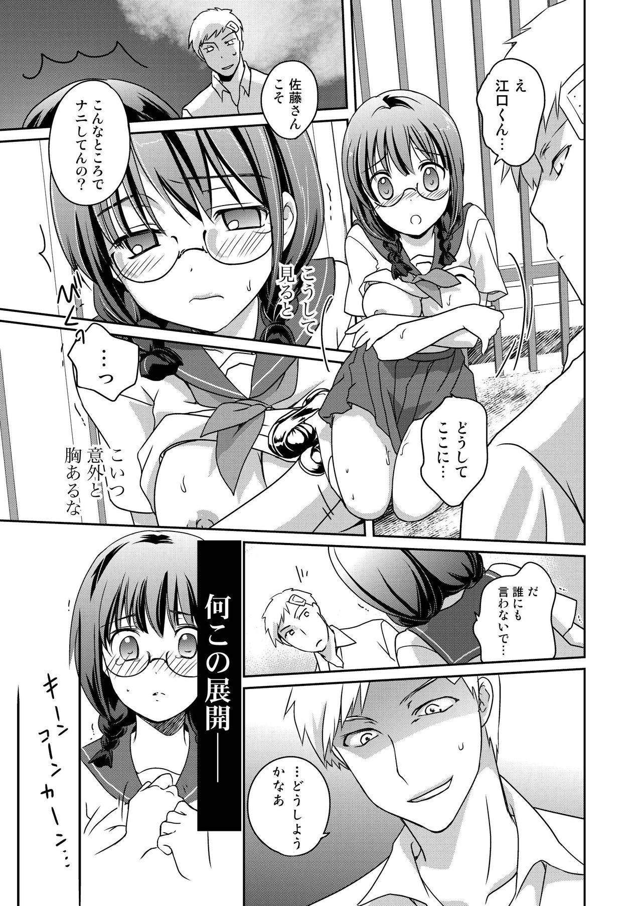 Ningen Antenna page 9 full