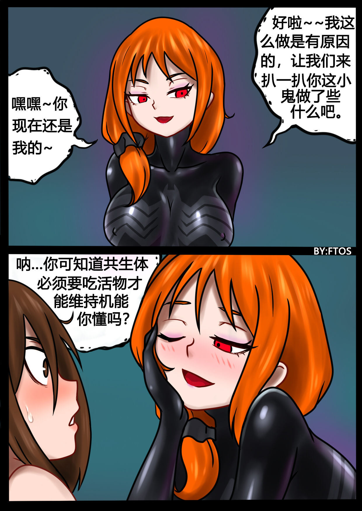 Venom TransSexual 2 page 9 full