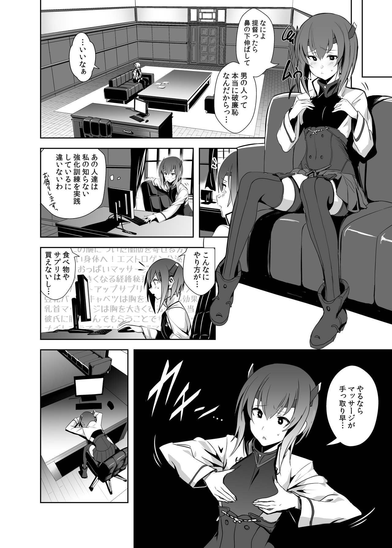 FetiColle Vol. 05 page 4 full