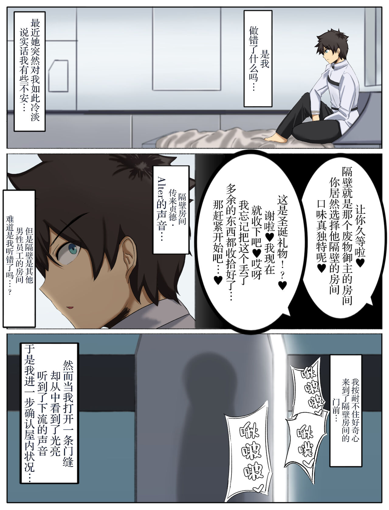 「ジャンヌ・オルタ」ＮＴＲ page 3 full