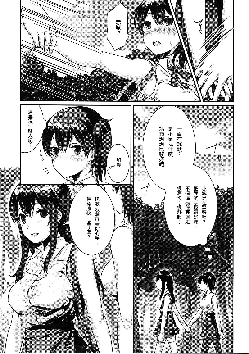 Manatsu no Veil | 盛夏的面紗 page 5 full