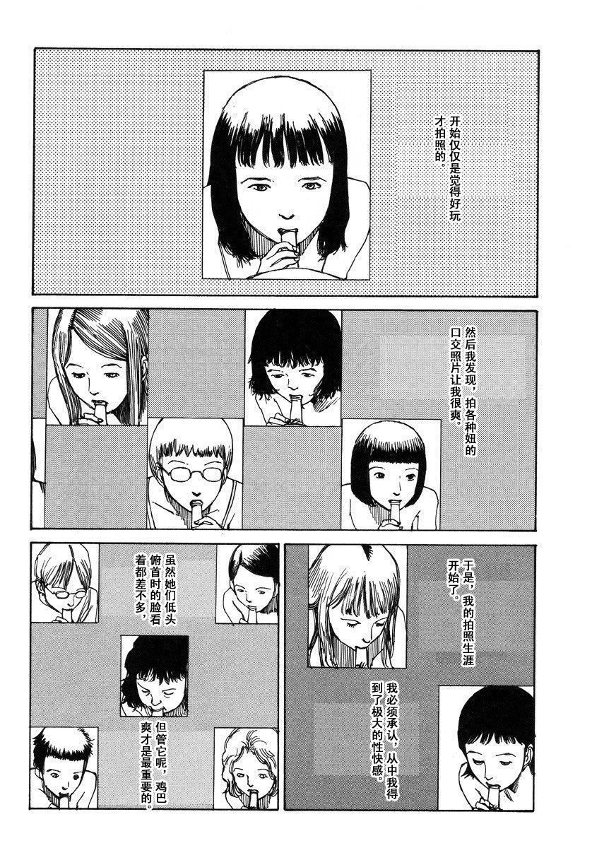 Suck It! | 就给我吸呀! page 3 full