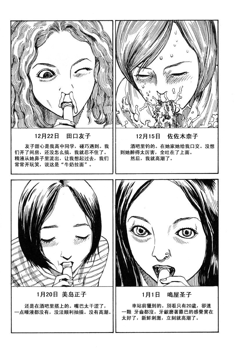 Suck It! | 就给我吸呀! page 5 full